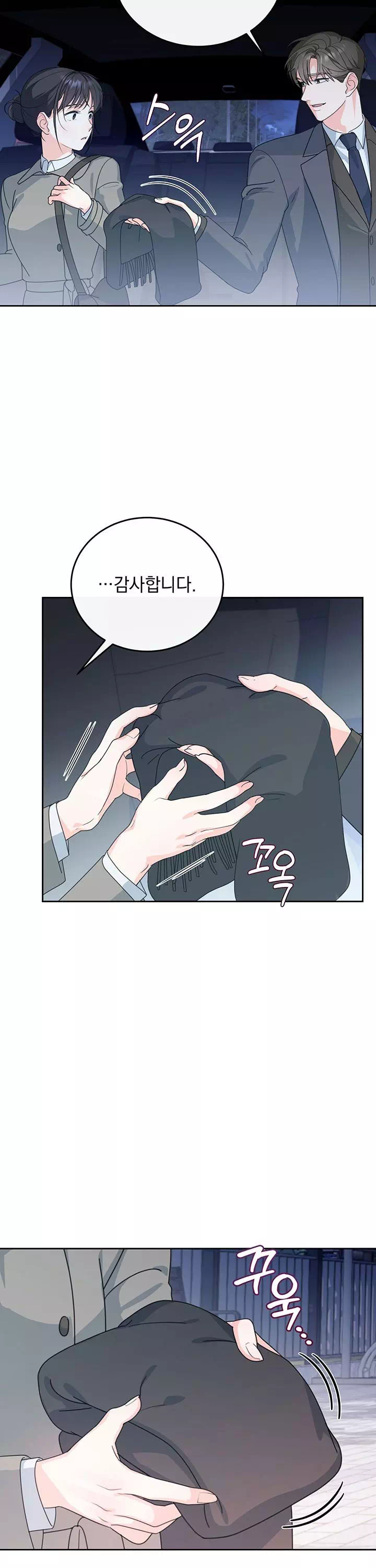 스토커는 벗어날 수 없다 [순애(純愛) 단편선] 프롤로그 - 이미지 15