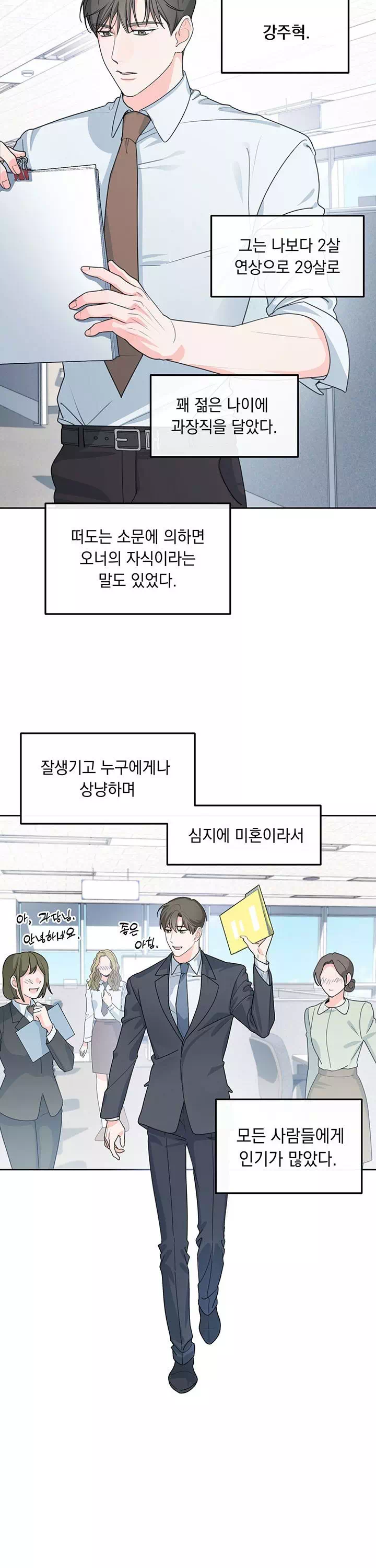 스토커는 벗어날 수 없다 [순애(純愛) 단편선] 프롤로그 - 이미지 5