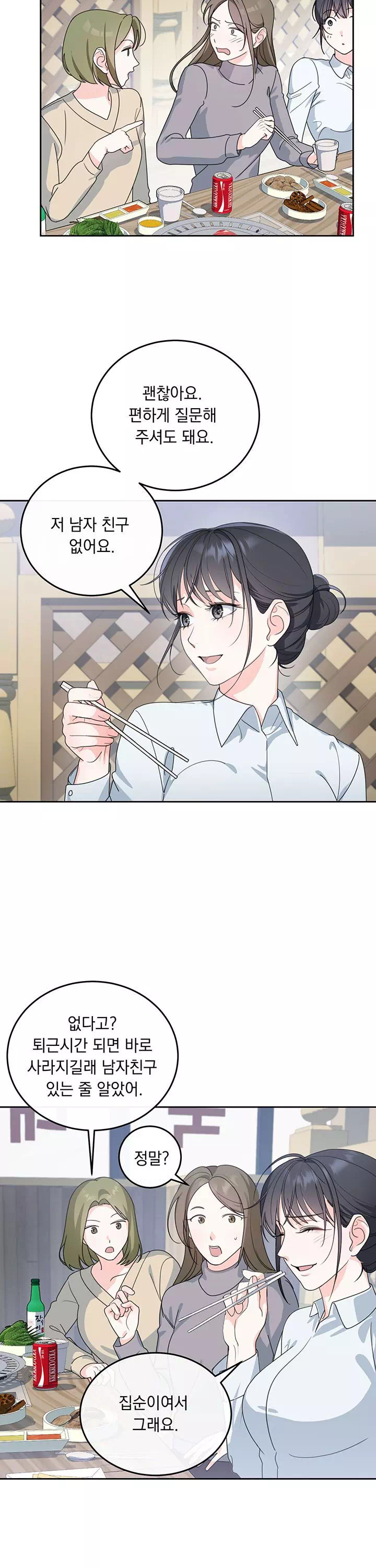 스토커는 벗어날 수 없다 [순애(純愛) 단편선] 프롤로그 - 이미지 9