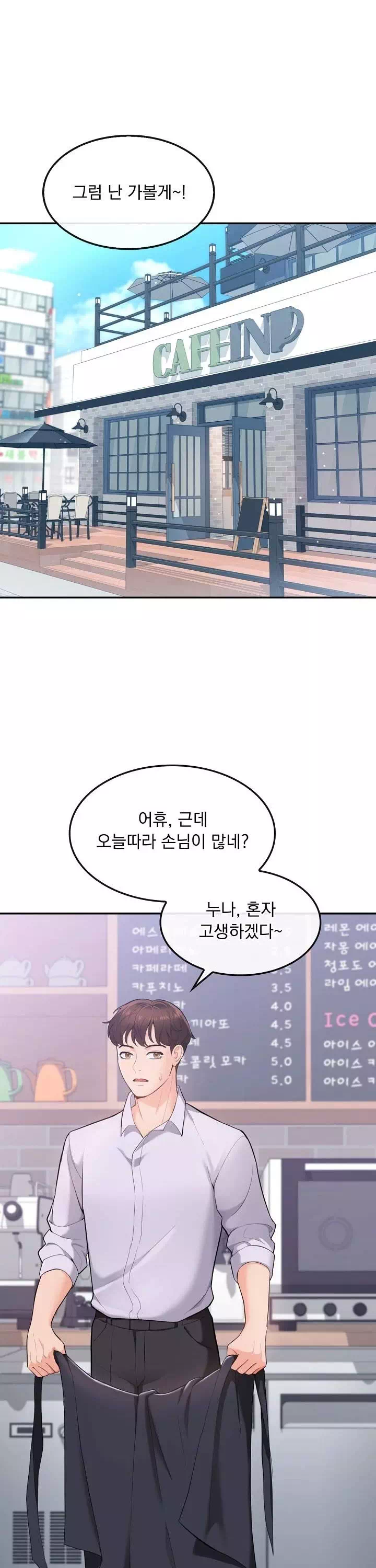 딸기마켓 프롤로그 - 이미지 1