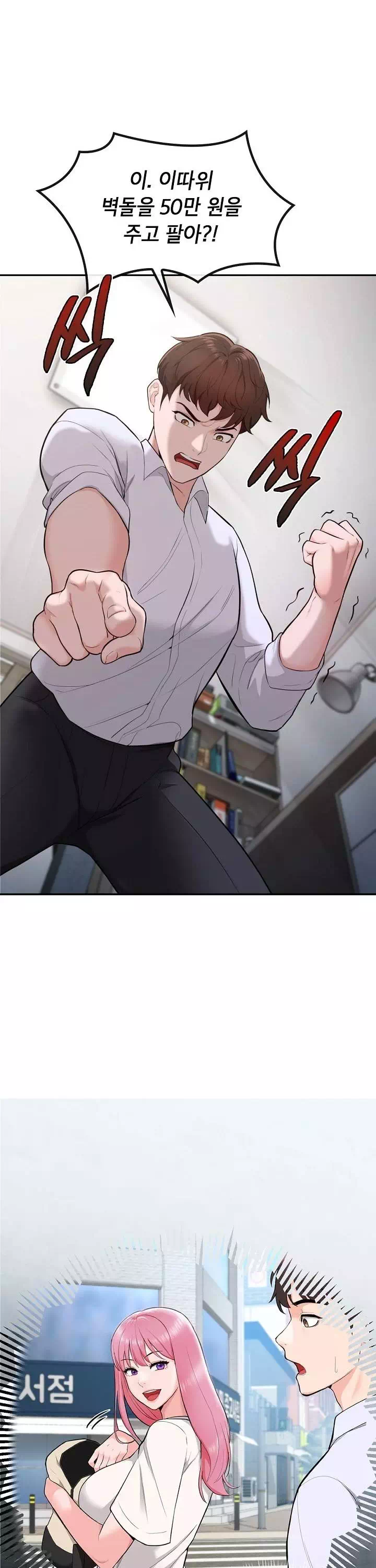 딸기마켓 프롤로그 - 이미지 22