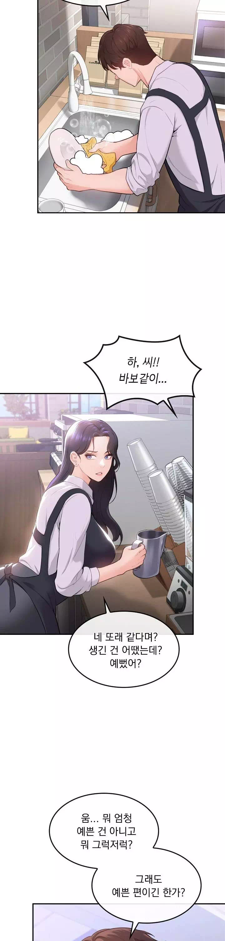 딸기마켓 프롤로그 - 이미지 25