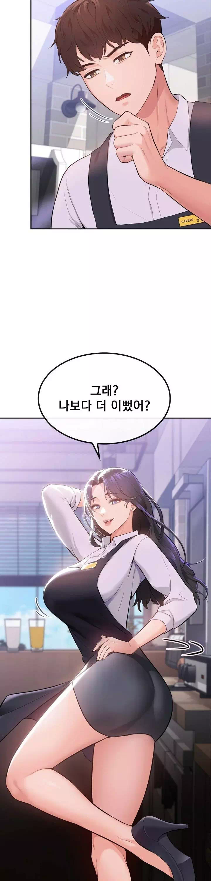 딸기마켓 프롤로그 - 이미지 26