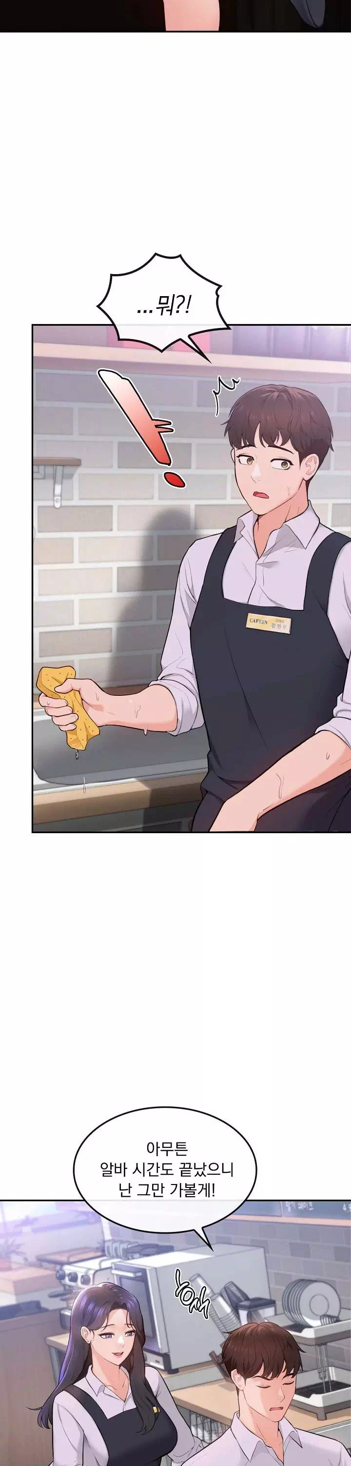 딸기마켓 프롤로그 - 이미지 27