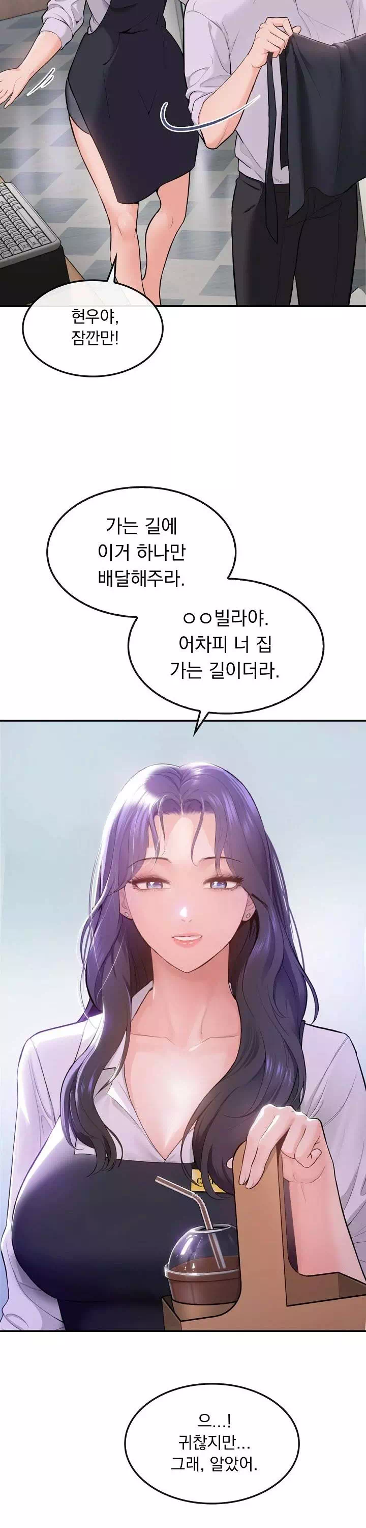 딸기마켓 프롤로그 - 이미지 28