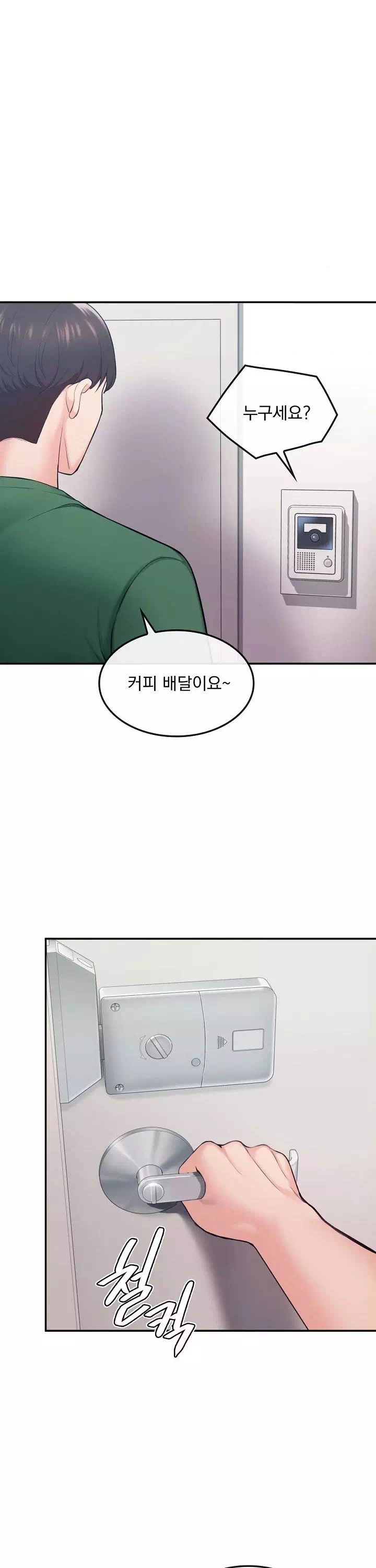 딸기마켓 프롤로그 - 이미지 31