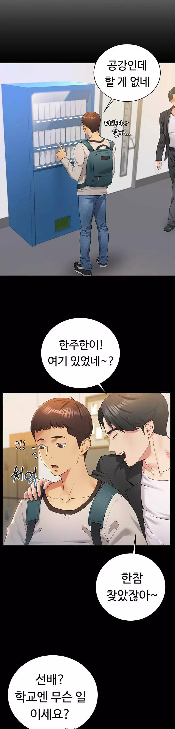 구독과 좋아요 프롤로그 - 이미지 17