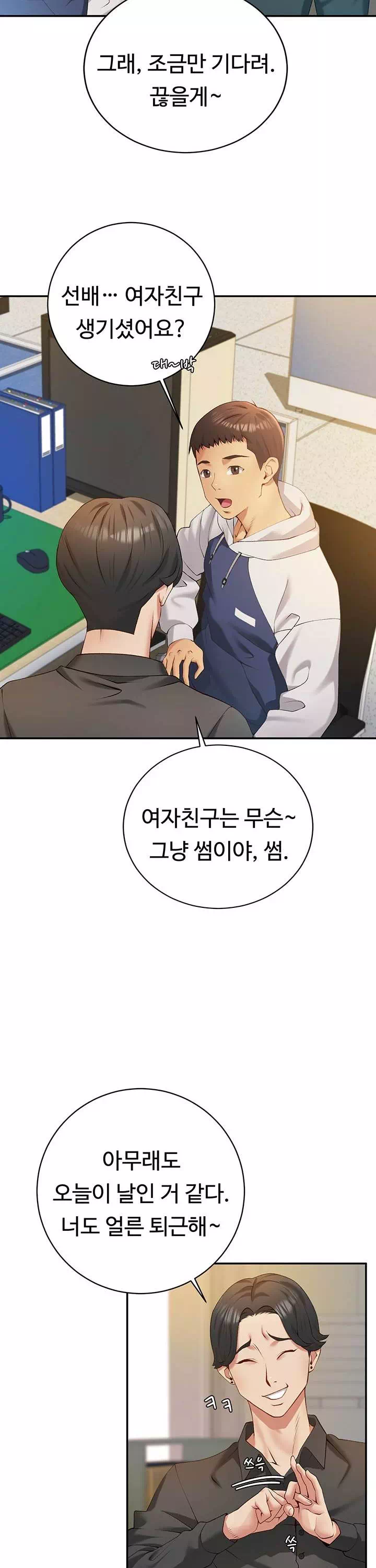 구독과 좋아요 프롤로그 - 이미지 24