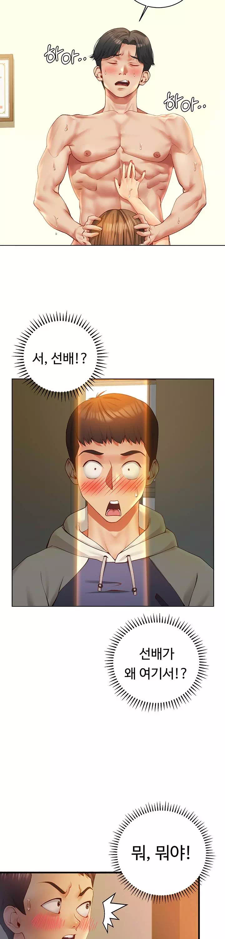 구독과 좋아요 프롤로그 - 이미지 31