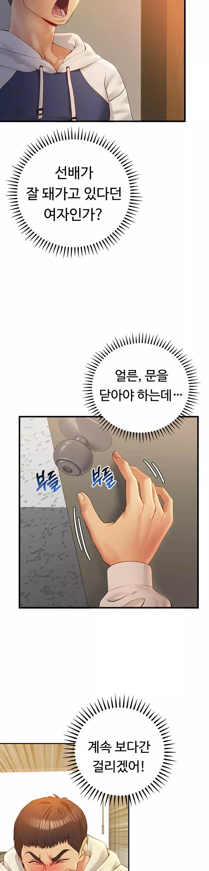 구독과 좋아요 프롤로그 - 이미지 32