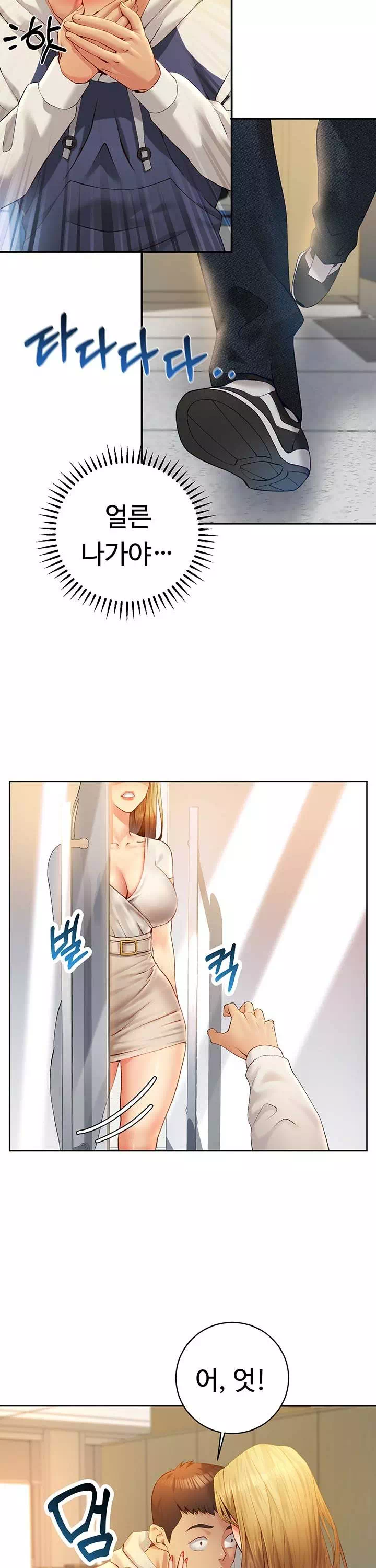 구독과 좋아요 프롤로그 - 이미지 33