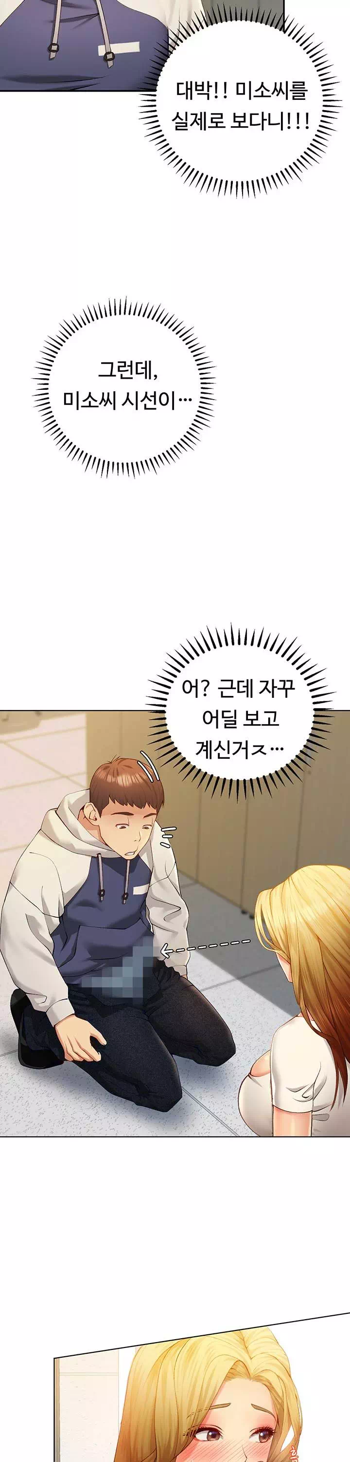 구독과 좋아요 프롤로그 - 이미지 37