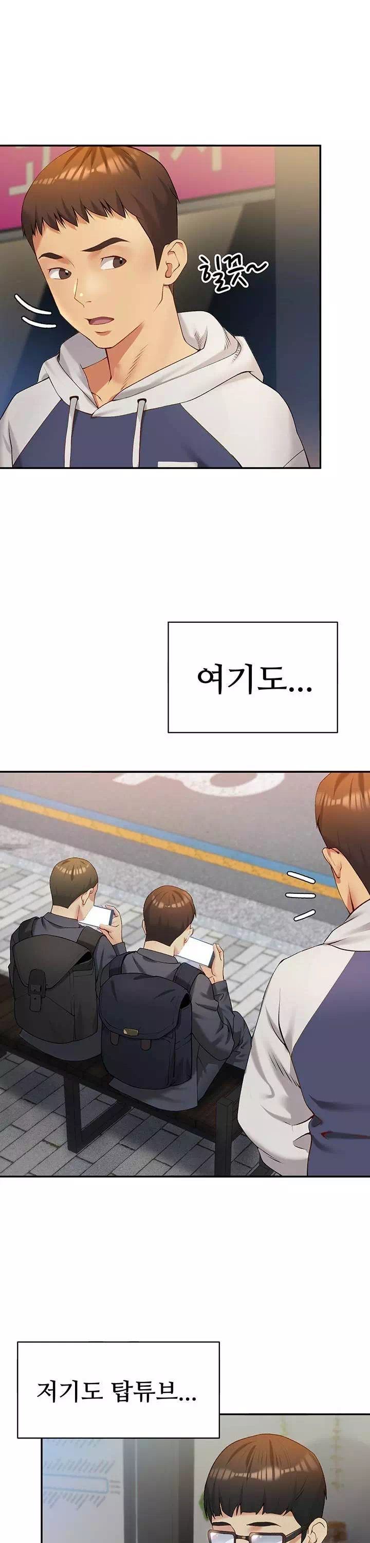 구독과 좋아요 프롤로그 - 이미지 7