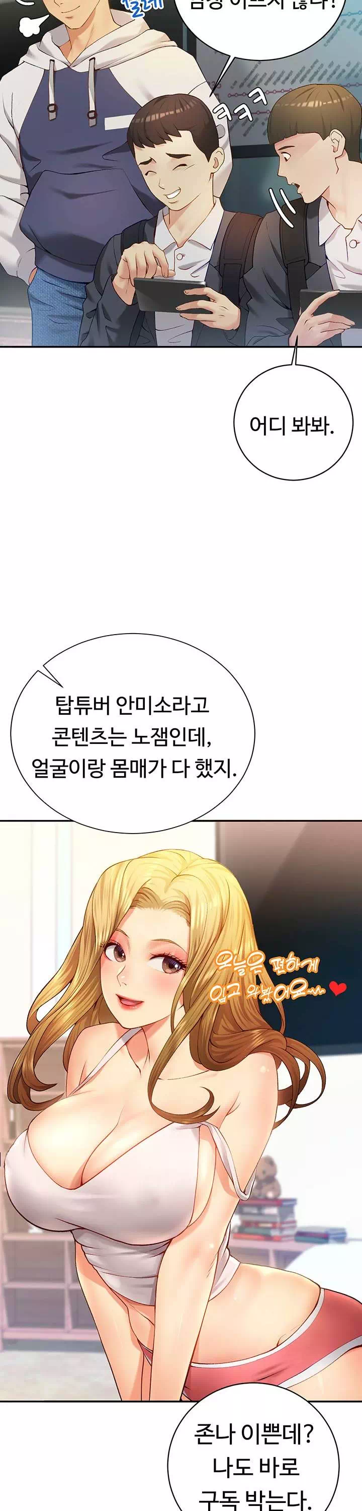 구독과 좋아요 프롤로그 - 이미지 9