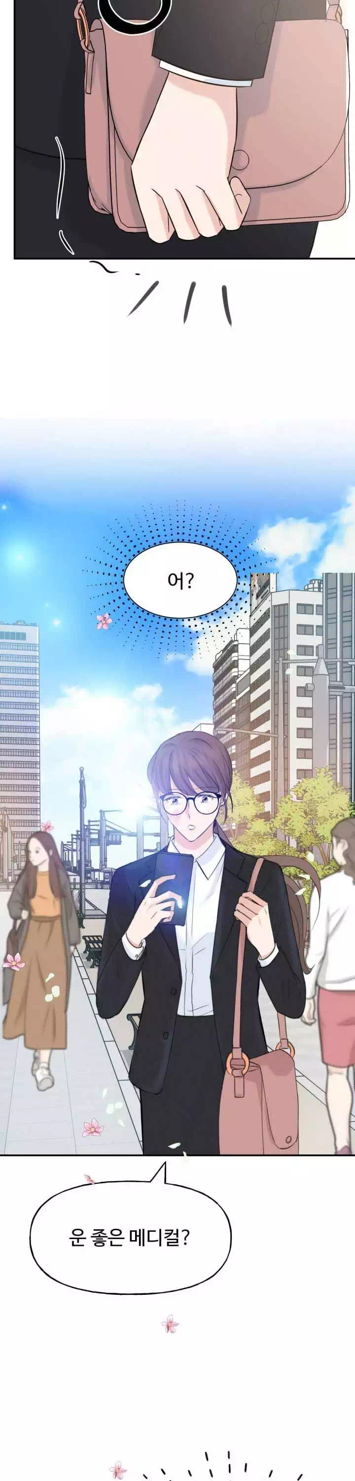 수상한 대표님 프롤로그 - 이미지 13