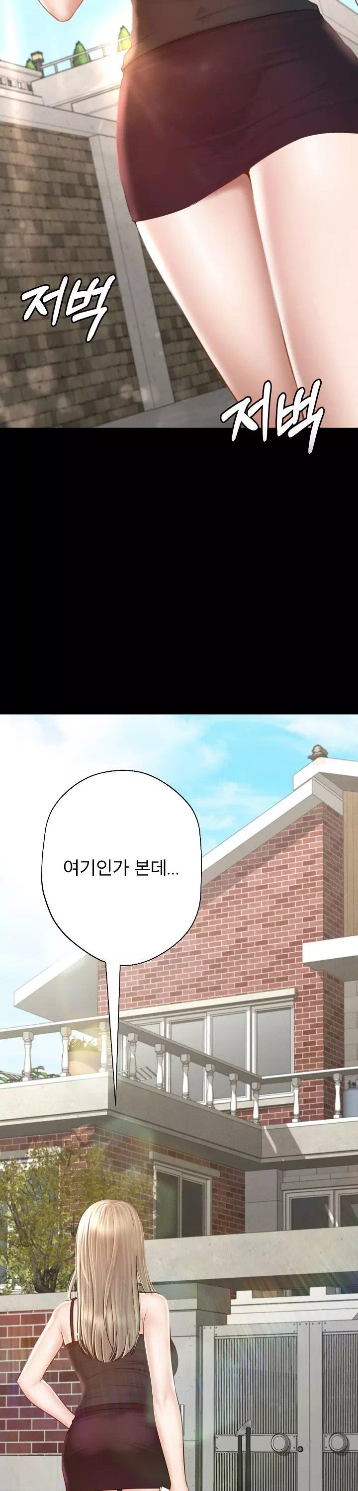 스위트 마이홈 프롤로그 - 이미지 13