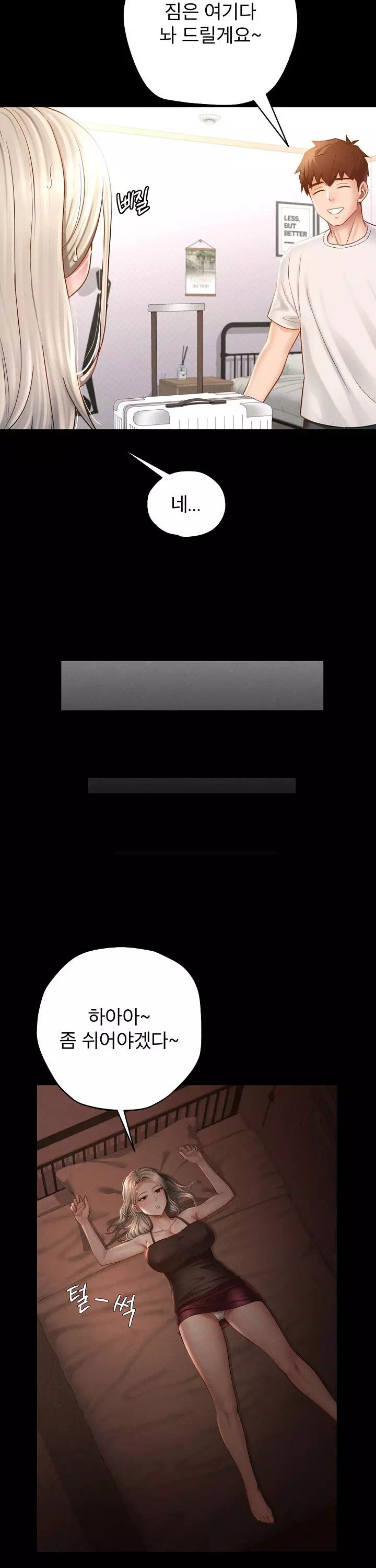 스위트 마이홈 프롤로그 - 이미지 19