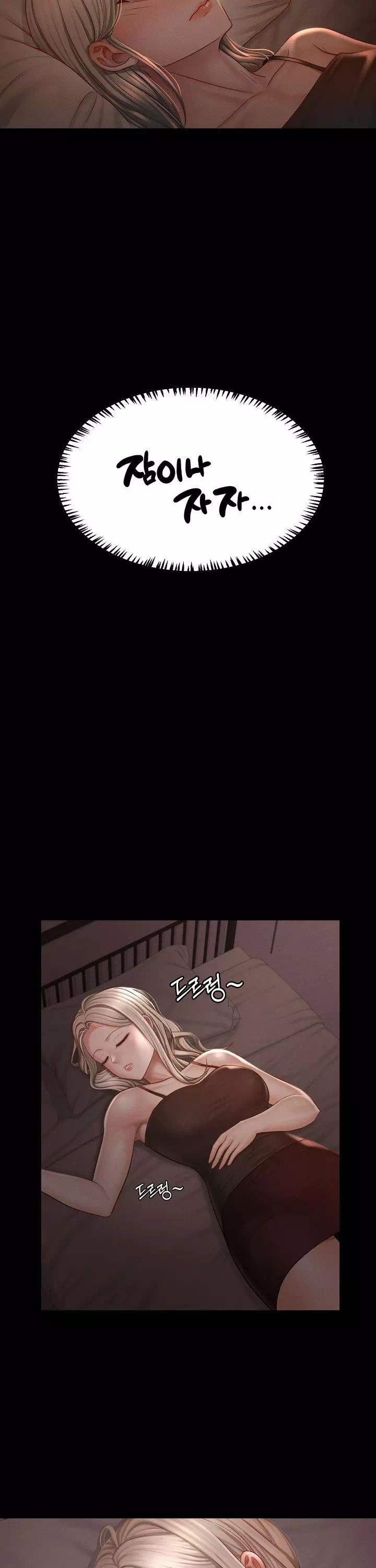 스위트 마이홈 프롤로그 - 이미지 21