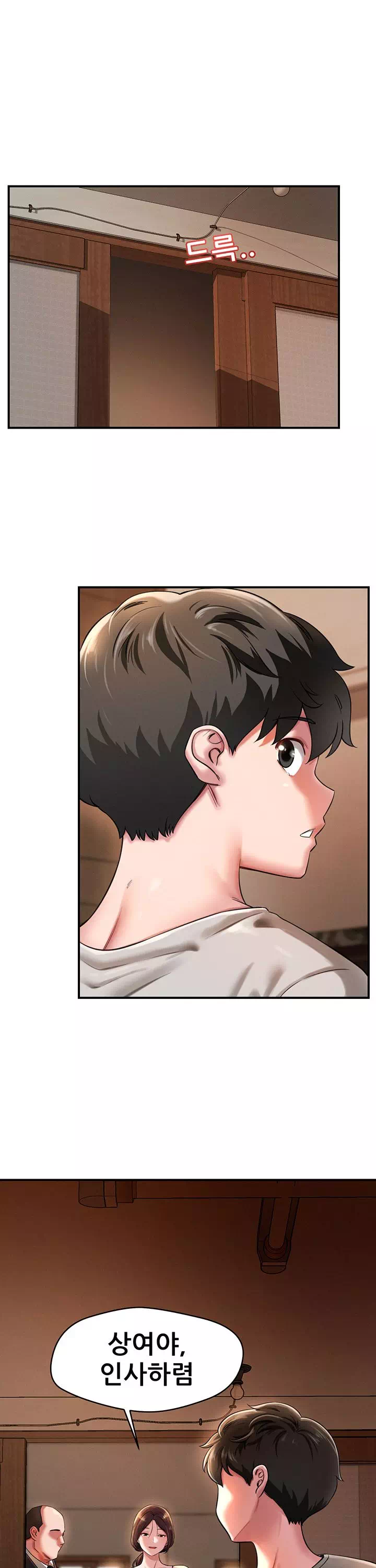 새누나 길들이기 프롤로그 - 이미지 1