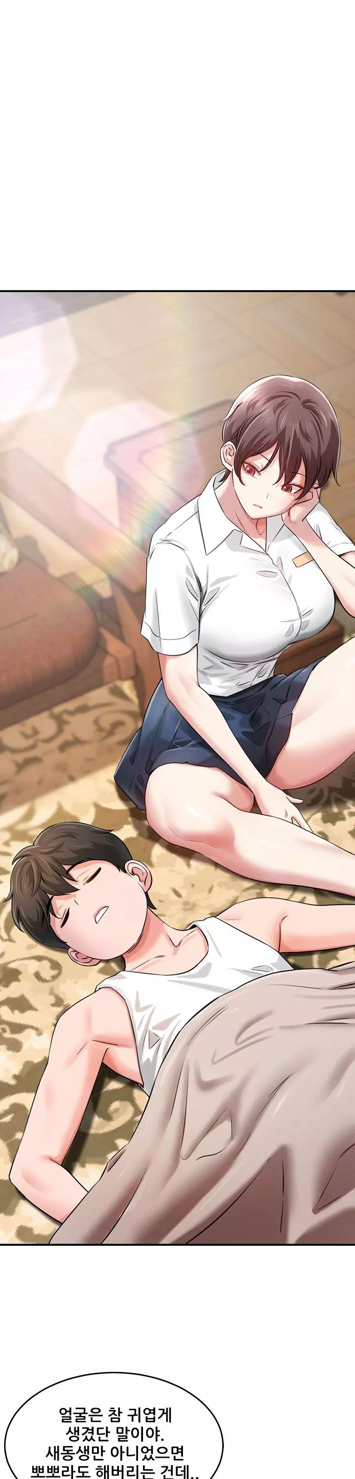 새누나 길들이기 프롤로그 - 이미지 12