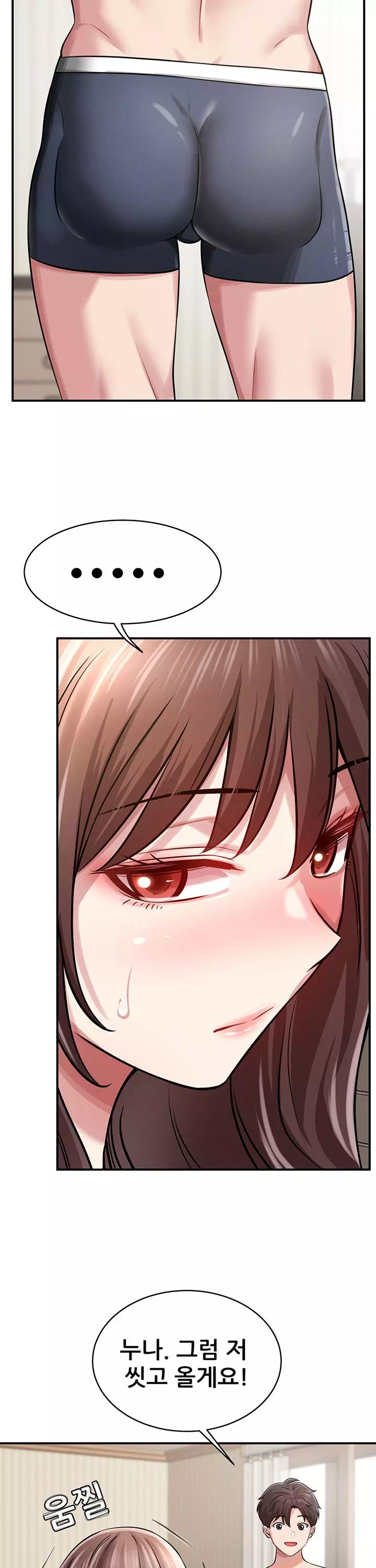 새누나 길들이기 프롤로그 - 이미지 25