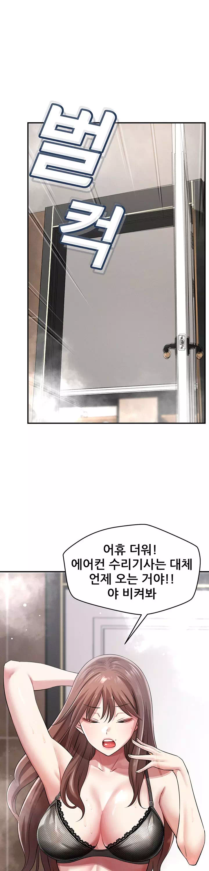 새누나 길들이기 프롤로그 - 이미지 29