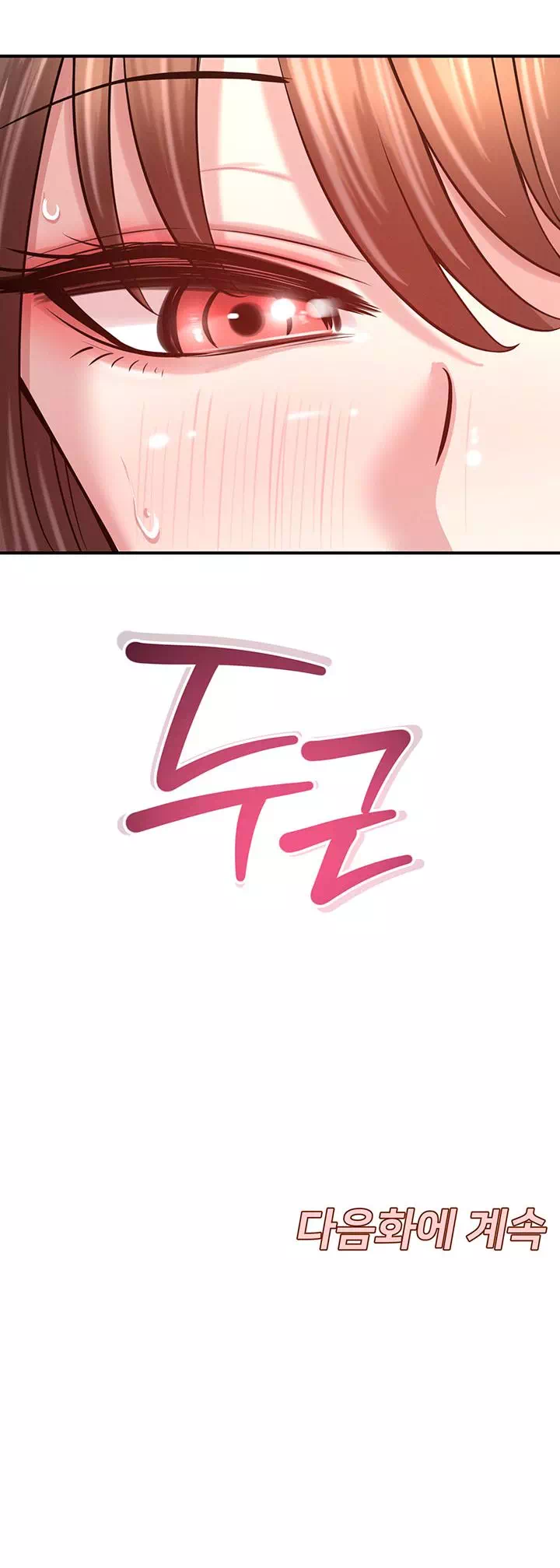 새누나 길들이기 프롤로그 - 이미지 33