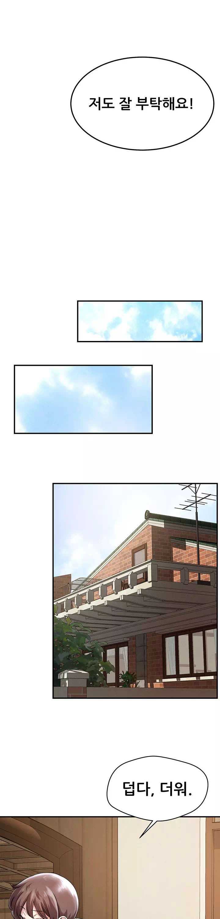 새누나 길들이기 프롤로그 - 이미지 7