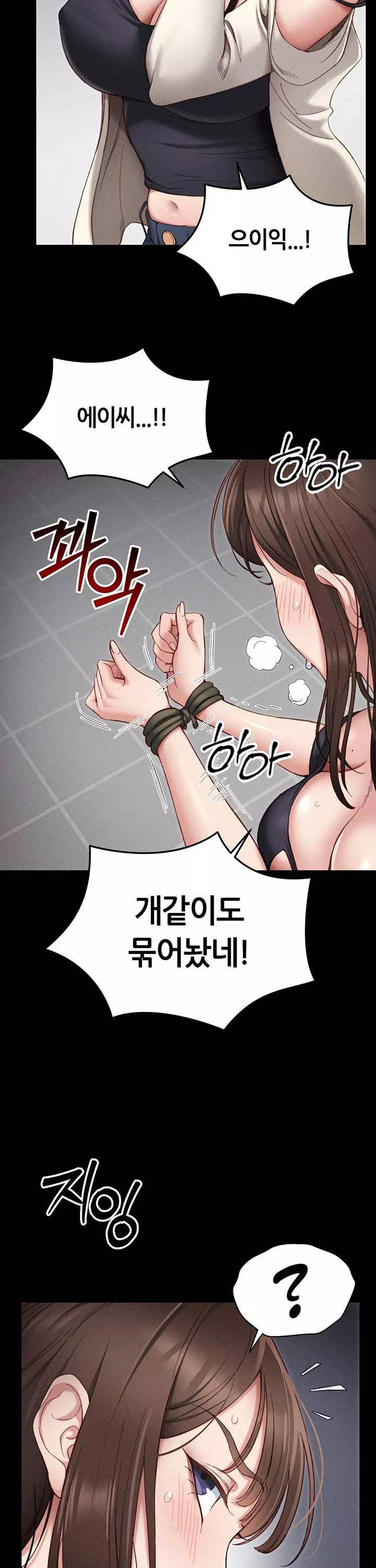 일진녀 길들이기 프롤로그 - 이미지 15