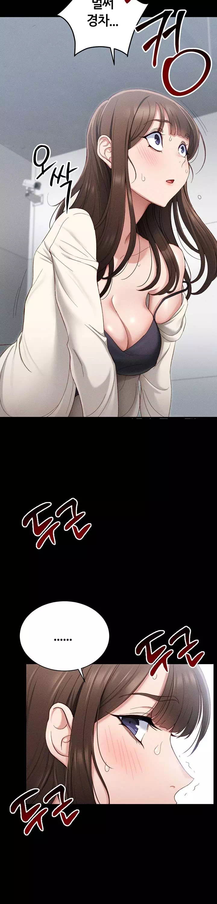 일진녀 길들이기 프롤로그 - 이미지 19