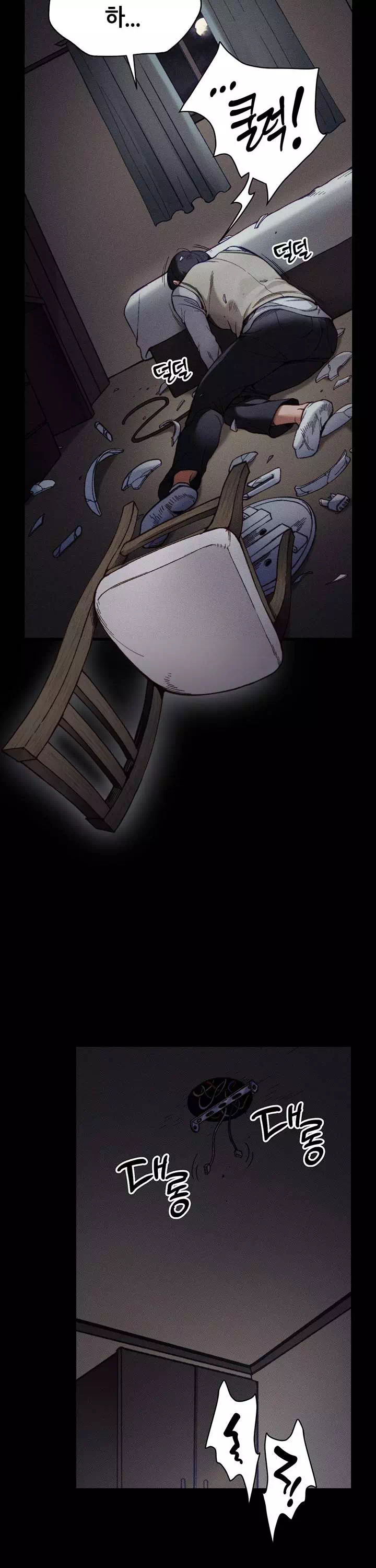 일진녀 길들이기 프롤로그 - 이미지 2