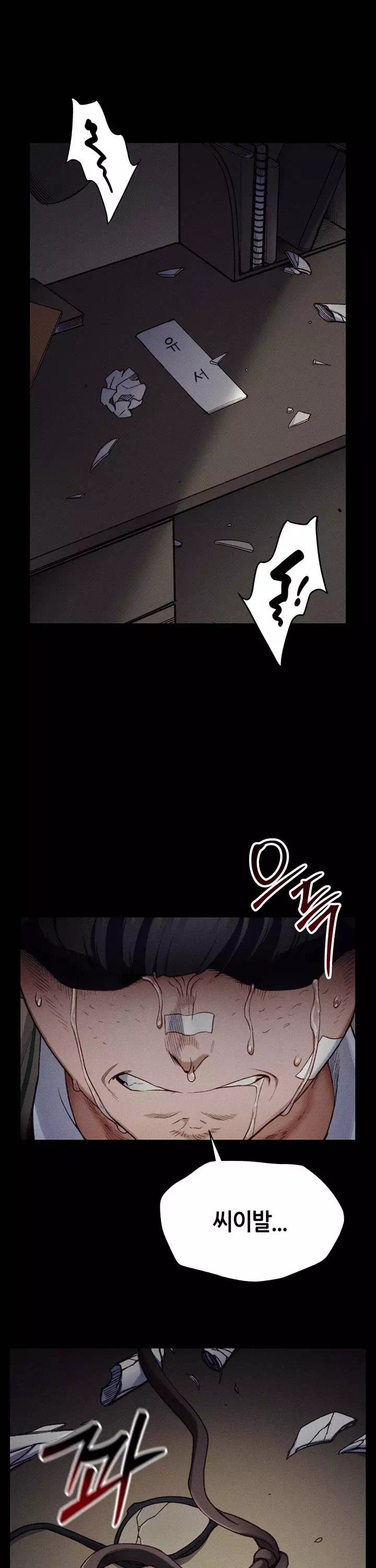 일진녀 길들이기 프롤로그 - 이미지 3