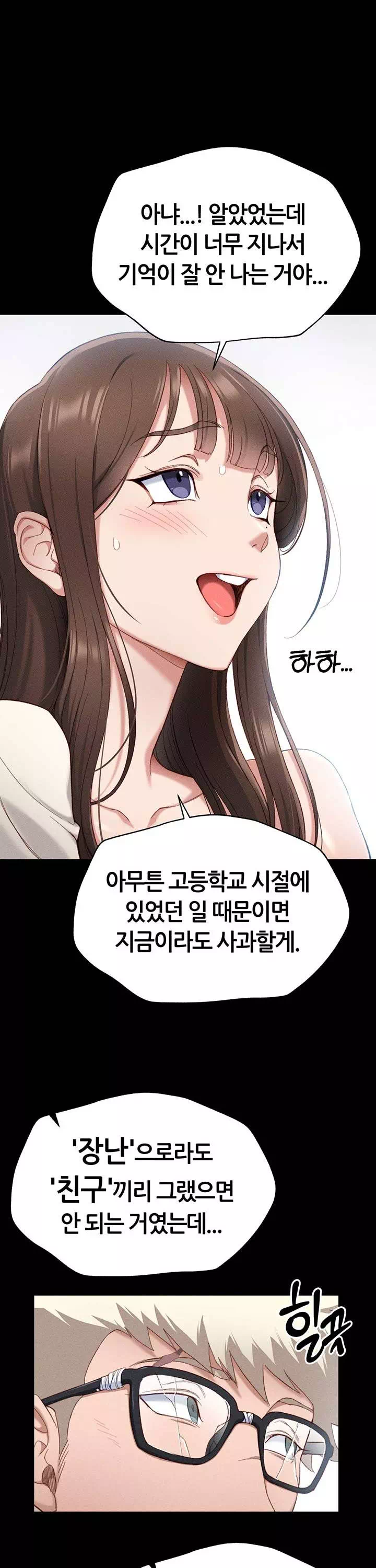 일진녀 길들이기 프롤로그 - 이미지 31