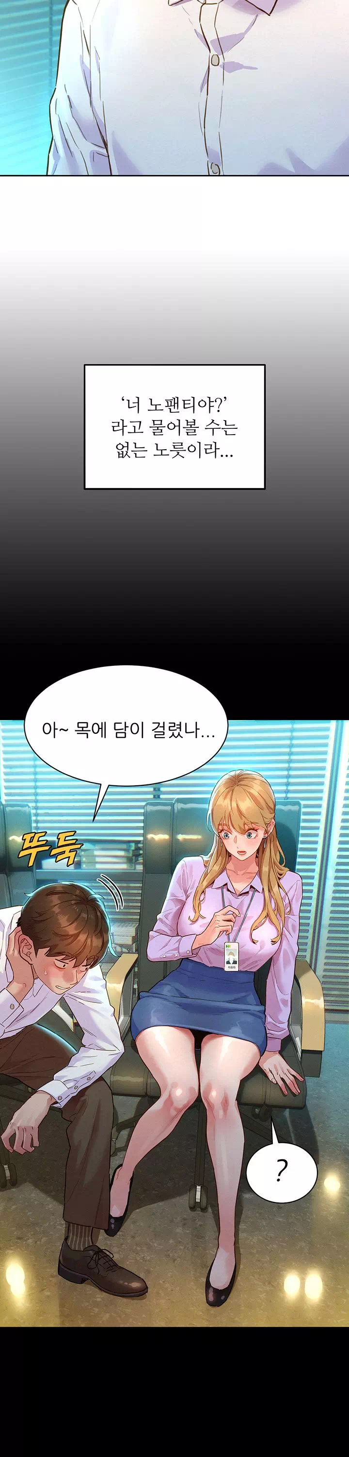 취향폴더.ZIP 프롤로그 - 이미지 17