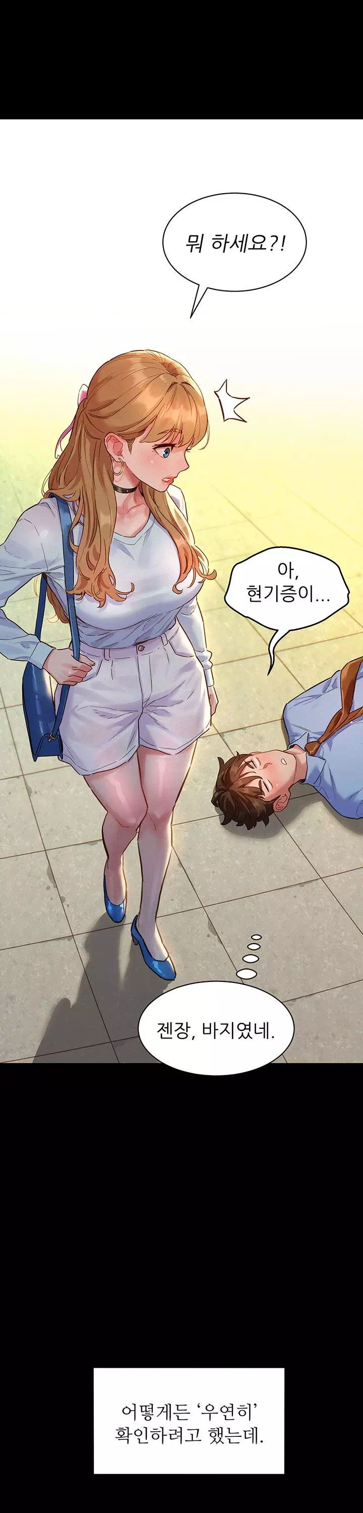 취향폴더.ZIP 프롤로그 - 이미지 18