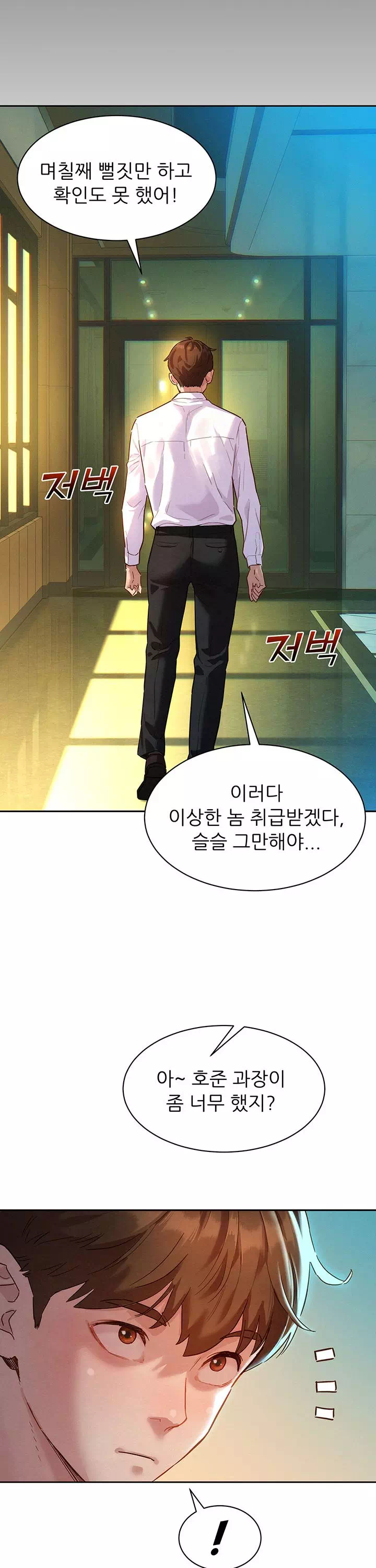 취향폴더.ZIP 프롤로그 - 이미지 20