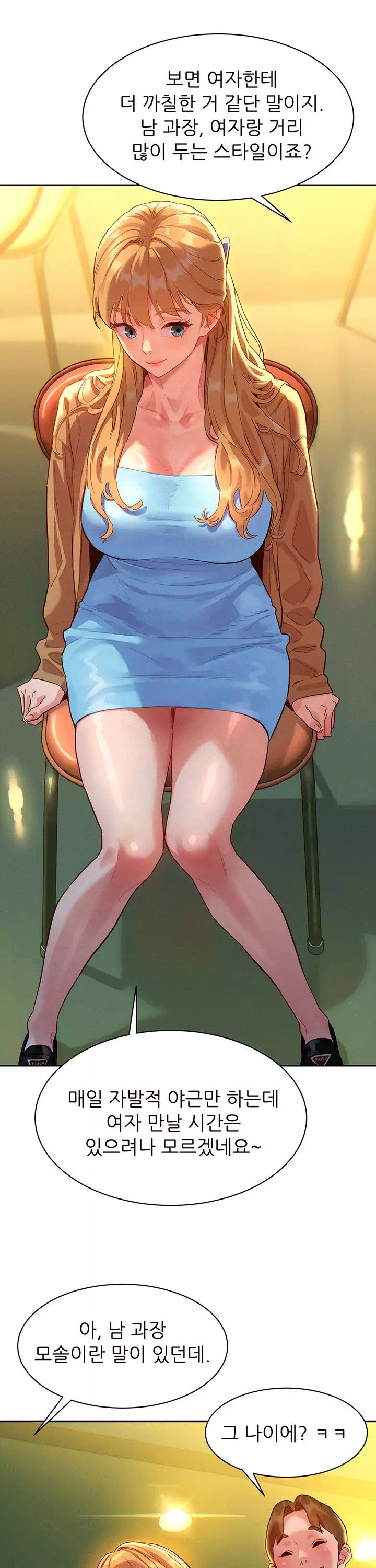 취향폴더.ZIP 프롤로그 - 이미지 22