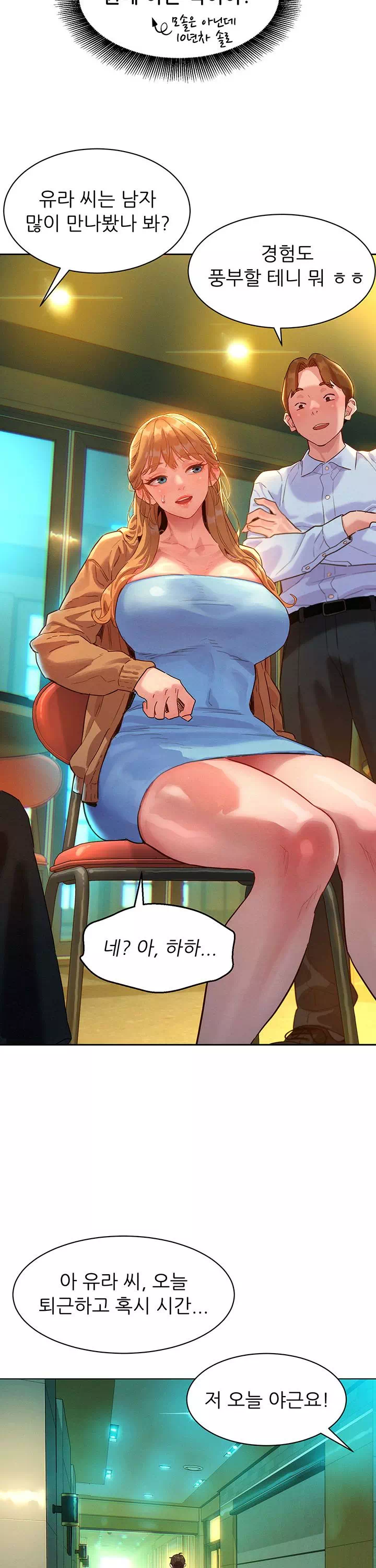 취향폴더.ZIP 프롤로그 - 이미지 24