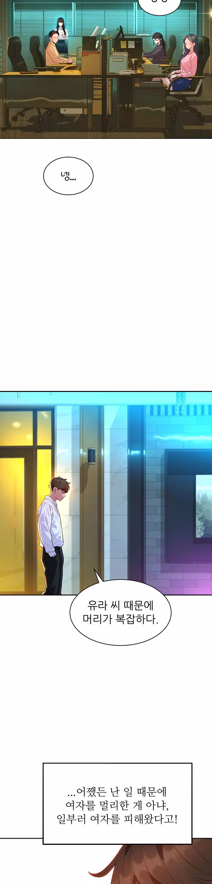 취향폴더.ZIP 프롤로그 - 이미지 27