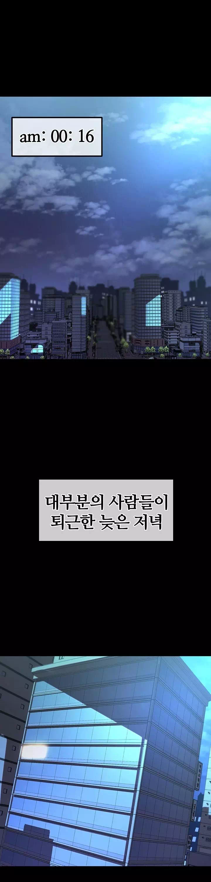 팀장님, 똑바로 서세요 프롤로그 - 이미지 1