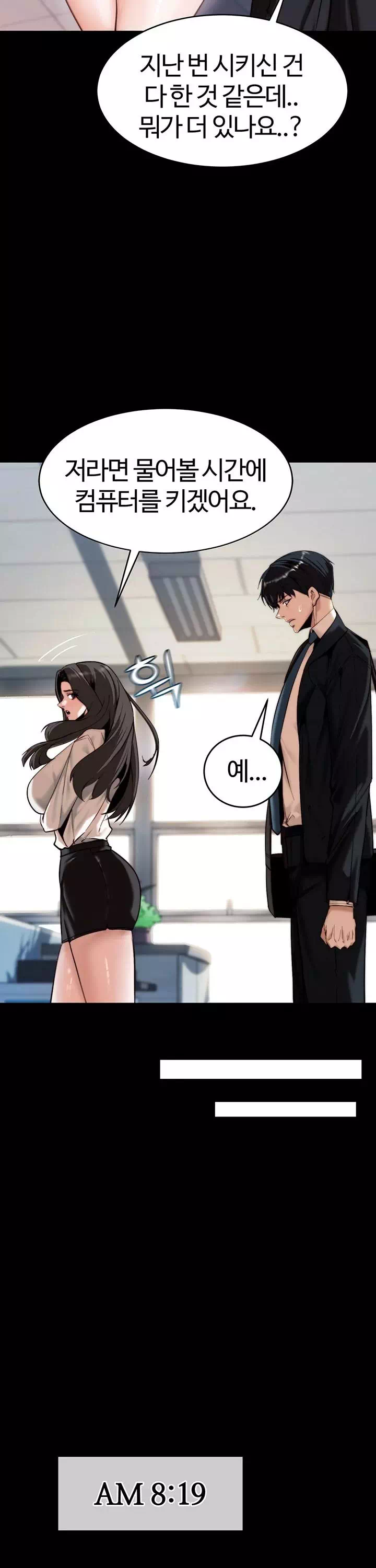 팀장님, 똑바로 서세요 프롤로그 - 이미지 10