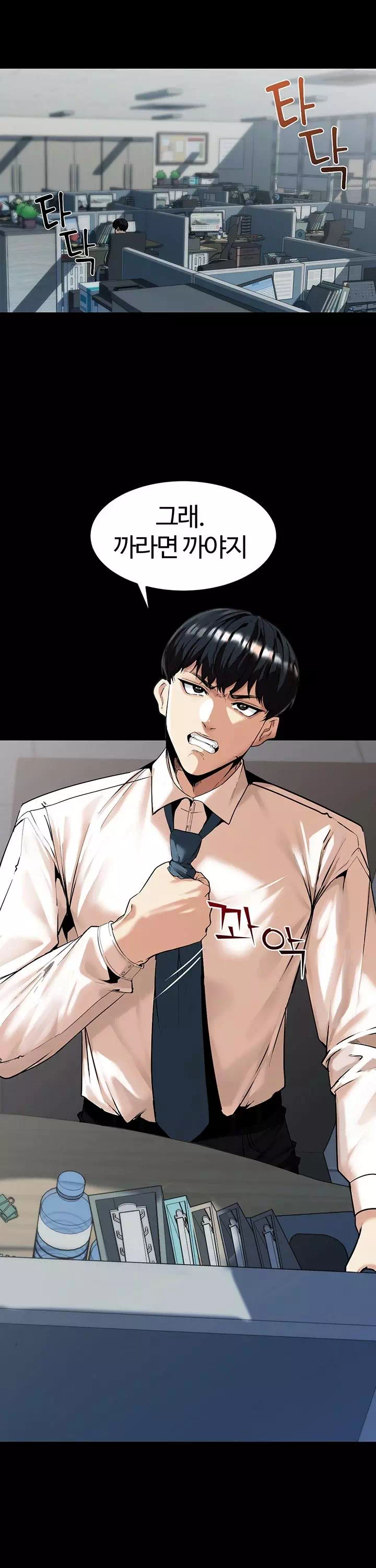 팀장님, 똑바로 서세요 프롤로그 - 이미지 11