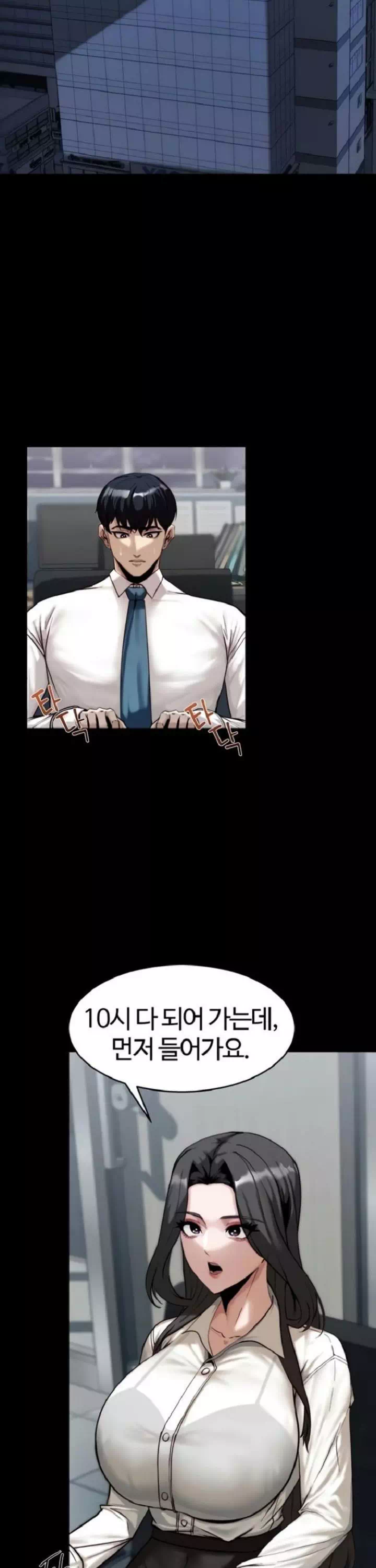 팀장님, 똑바로 서세요 프롤로그 - 이미지 17