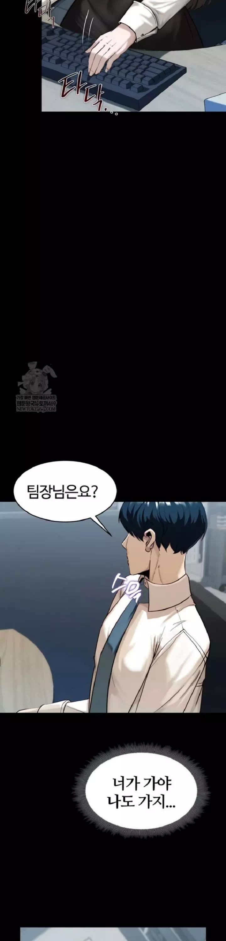 팀장님, 똑바로 서세요 프롤로그 - 이미지 18