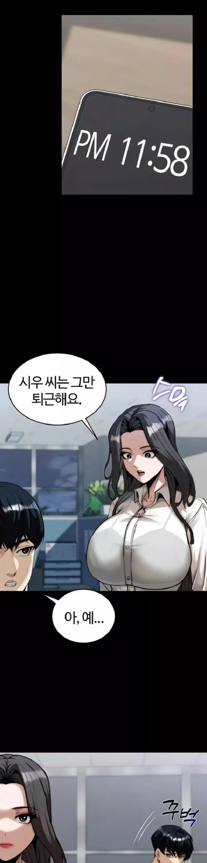 팀장님, 똑바로 서세요 프롤로그 - 이미지 20