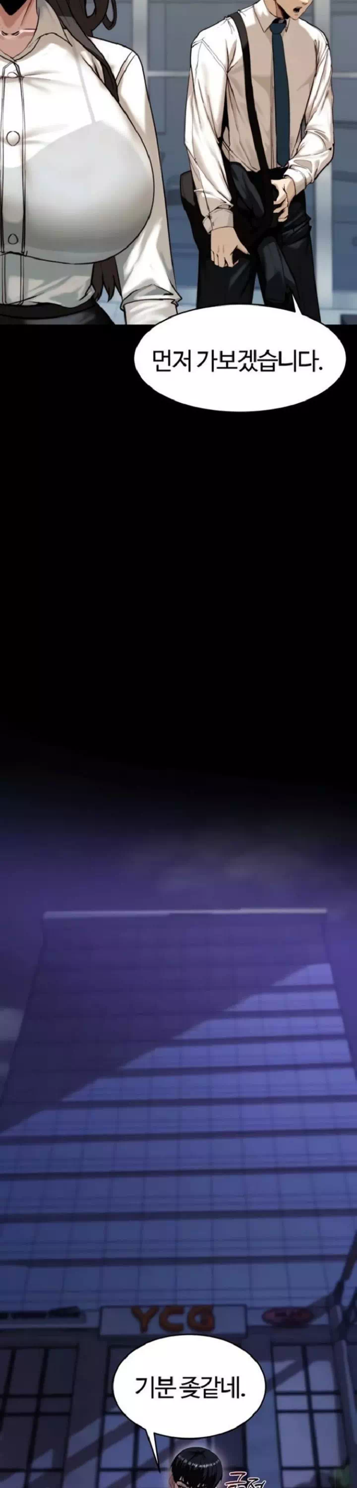 팀장님, 똑바로 서세요 프롤로그 - 이미지 21