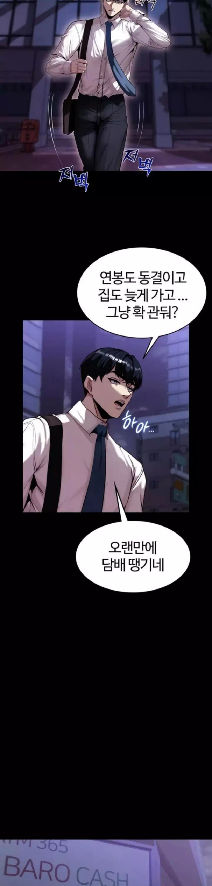 팀장님, 똑바로 서세요 프롤로그 - 이미지 22