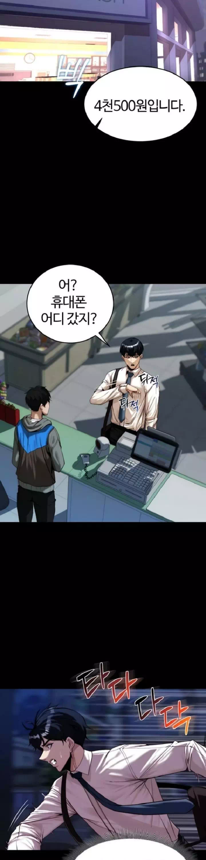 팀장님, 똑바로 서세요 프롤로그 - 이미지 23