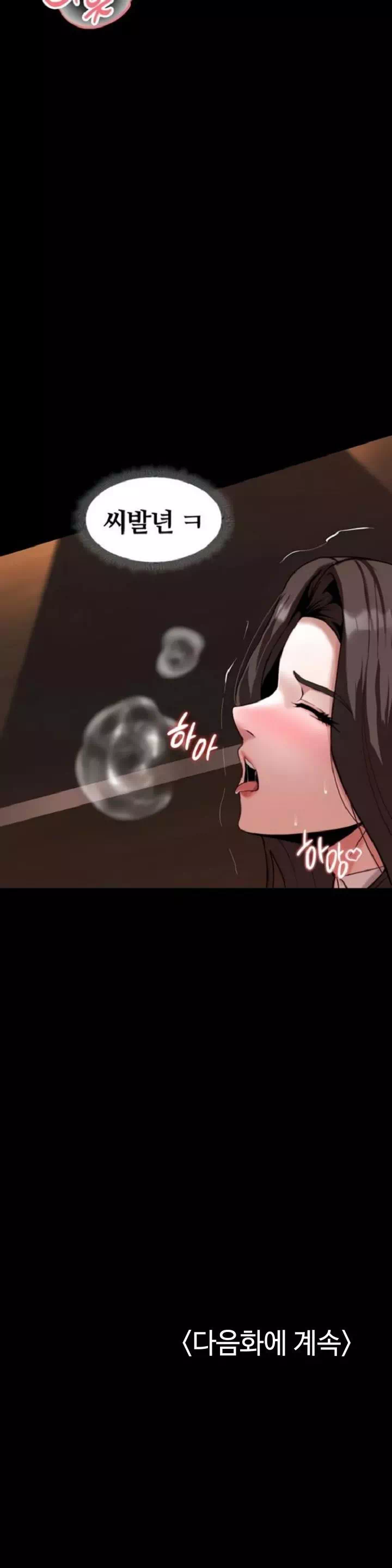 팀장님, 똑바로 서세요 프롤로그 - 이미지 27