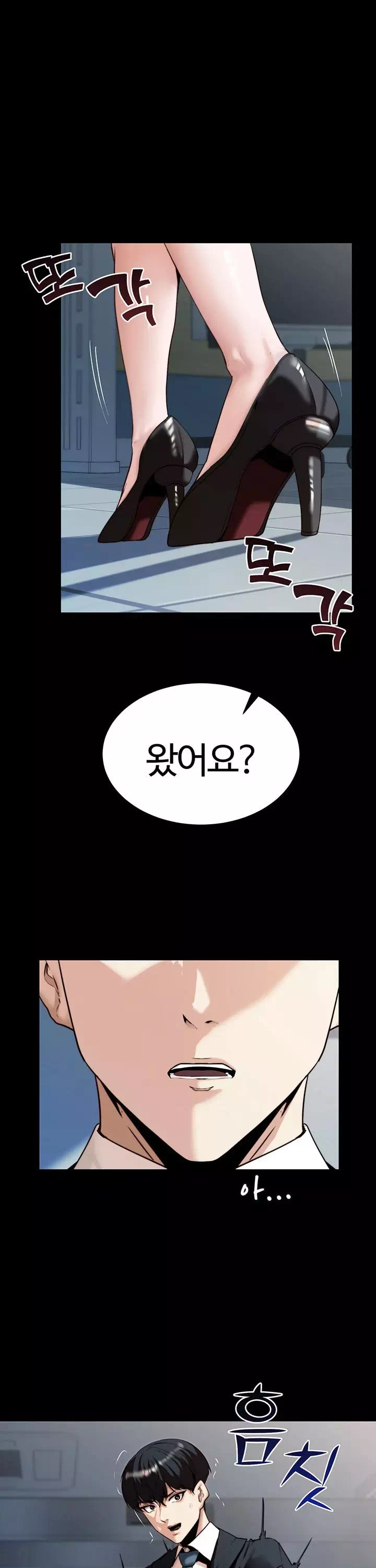 팀장님, 똑바로 서세요 프롤로그 - 이미지 7